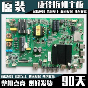 原装 康佳K43 43S1 LED43S8000U电视主板35021716屏1021YT 测试就