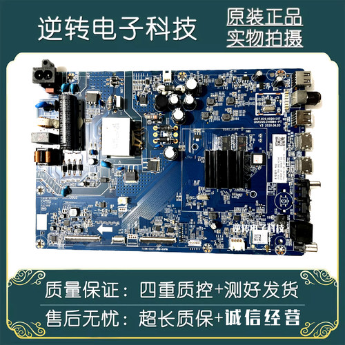 原装长虹55D5P55A6U主板