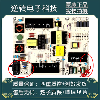 海信电源板RSAG7.820.6570