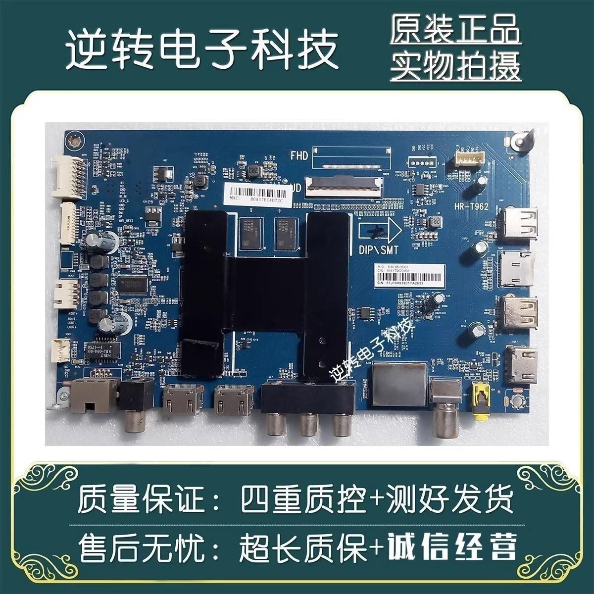 原装海尔LS50M31GLS50A51主板