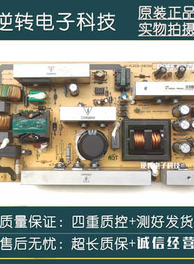 原装拆机TCL L40E9FBD 电视电源板 40-6PL37C-PWD1XG 现货电路板