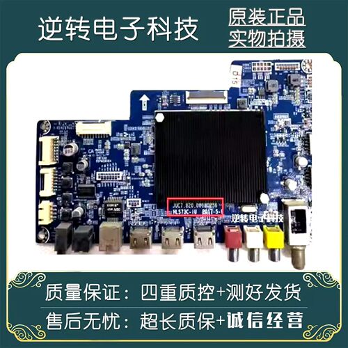 原装长虹60寸UXD6CSS71主板