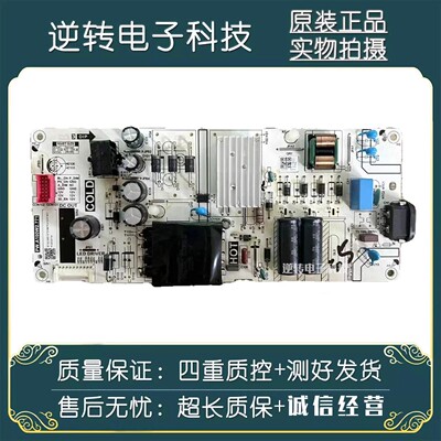 原装55寸TCL电视55N7E电源板