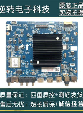 长虹75G7S 75A7E 75D5P PRO主板JUC7.820.00264938屏C750U19-E4-H