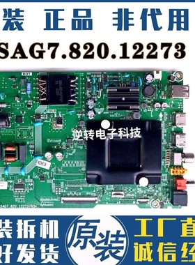 原装海信55V1F-R 58V1F-R 55A52 55D3H主板RSAG7.820.12273直发