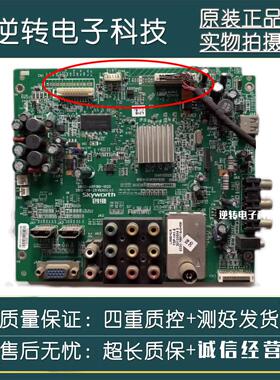 原装创维26S15HM 26S16lW电视主板 5800-A8R190-1020屏S2600TA0E