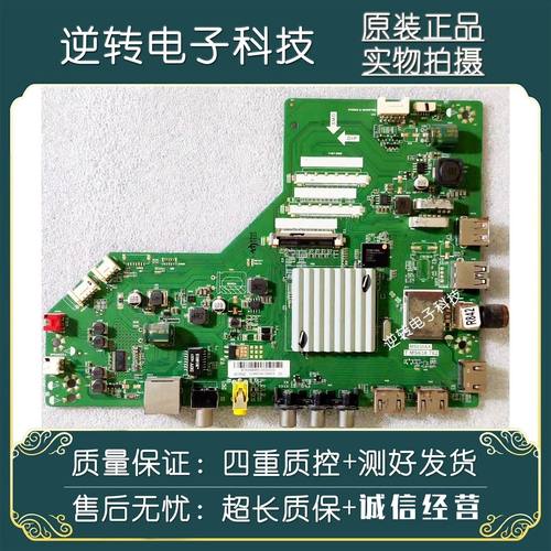 东芝49U3600C55U36CMC电视主板