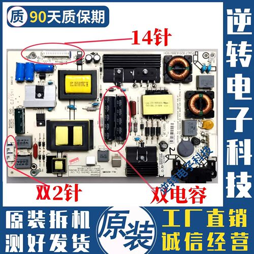 海信LED50EC590UN电视电源板