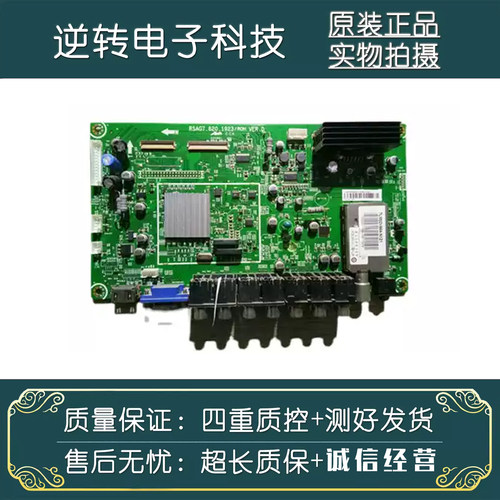 原装海信TLM32V66A电视主板