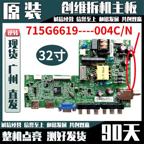 原装创维32E200E液晶电视主板