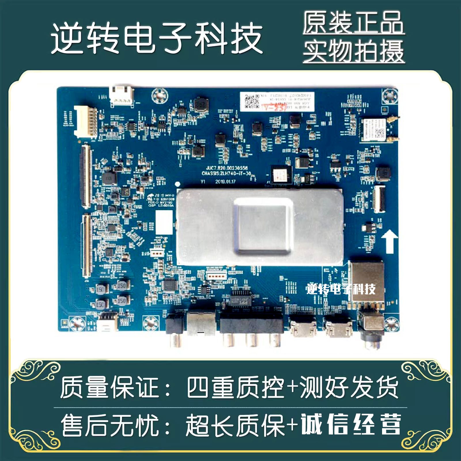 原装三洋55CE5885H5电视主板