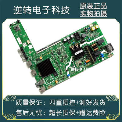 原装创维43G22电视主板