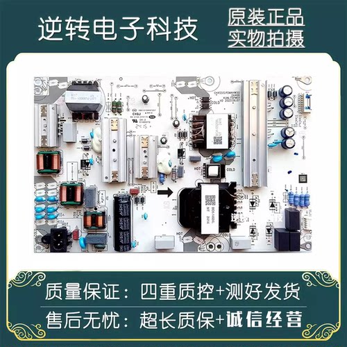 原装华为HD75KUNL电视电源板