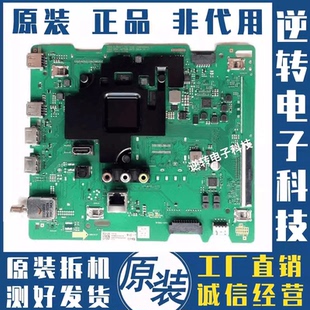 02756B屏CY 原装 BN41 UA55TU8000J主板 BT055HGHR2H现货直发 三星
