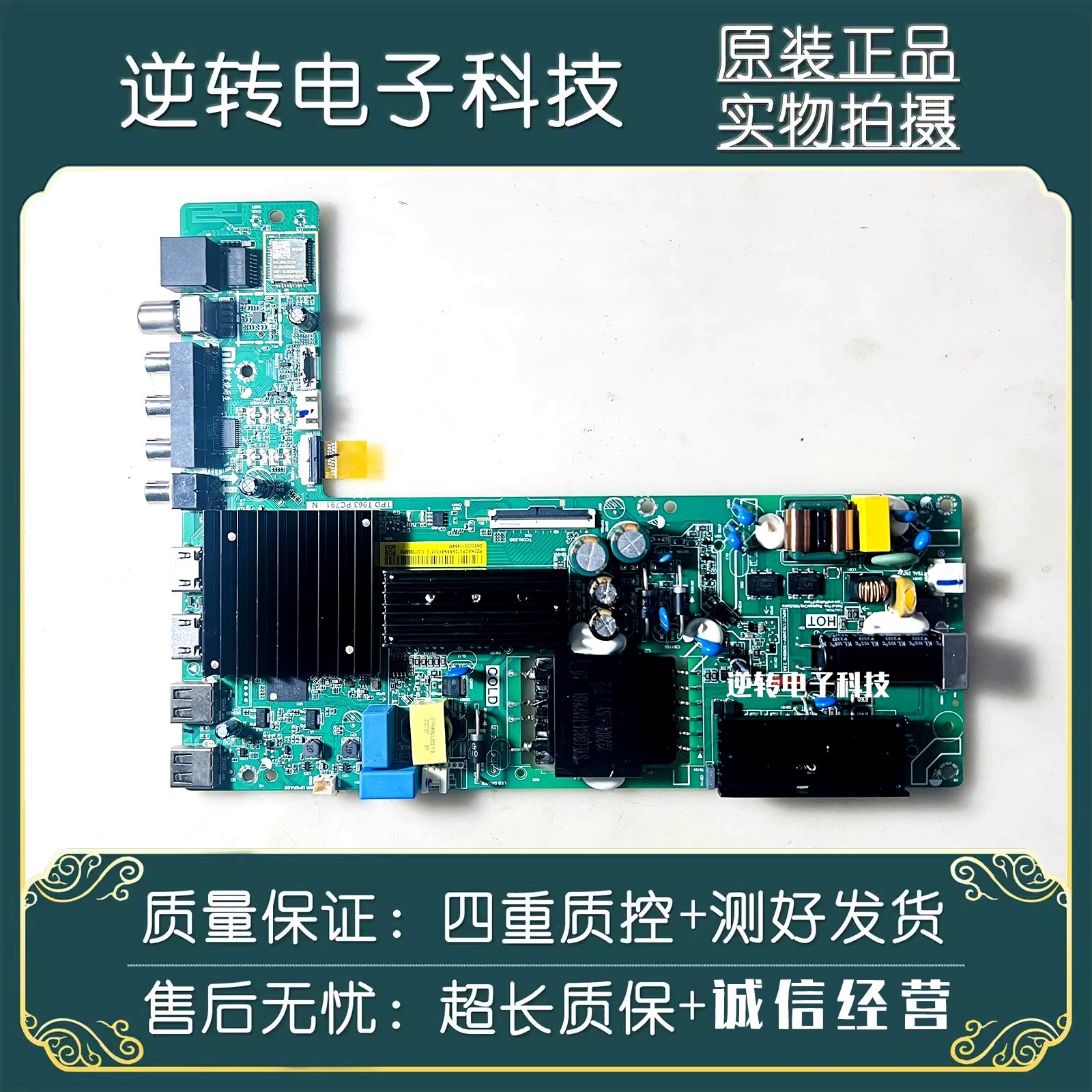 原装小米L55MA-A电视主板TPD.T963.PC791(N)配屏L55MA-A-CSOT现货