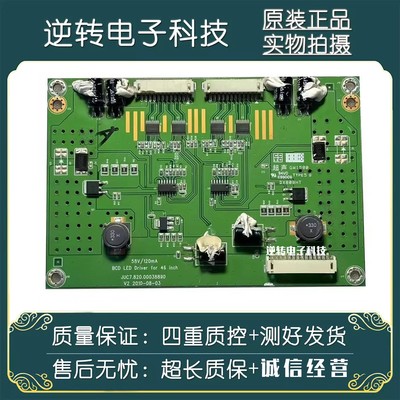 恒流板JUC7.820.00038890