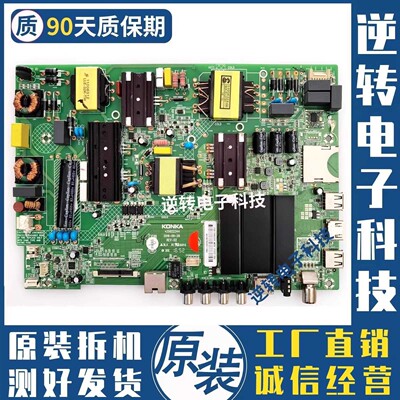 康佳T49UA49U49R610U主板