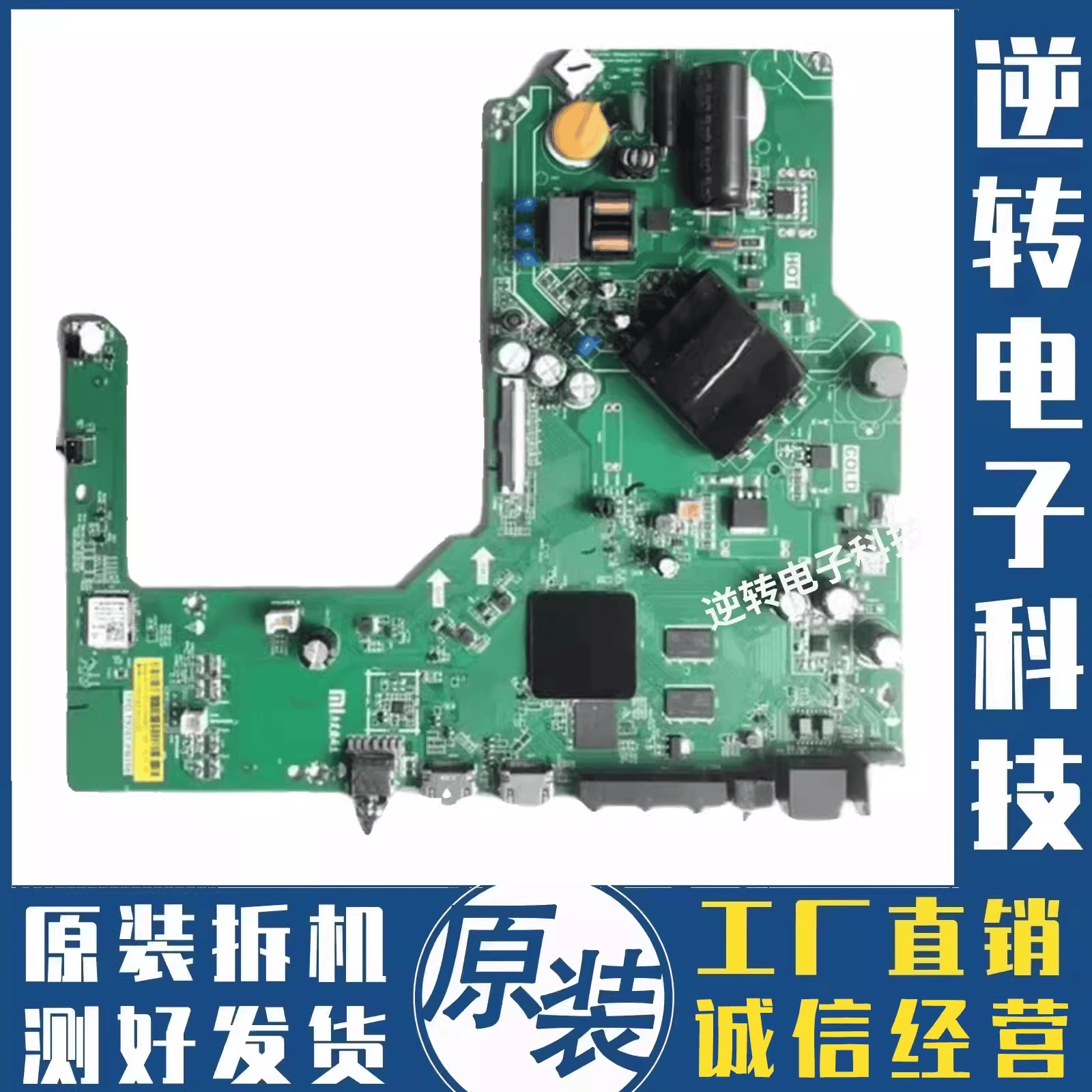 原装小米L43R6-A电视主板