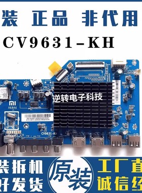原装红米 电视L55R6-A主板CV9631-KH屏L50R6-A-HKC/CSOT 现货配件