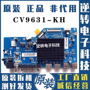 A主板CV9631 KH屏L50R6 原装 CSOT 电视L55R6 HKC 现货配件 红米
