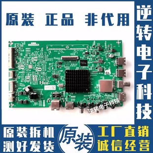 原装创维65V20 65M9电视主板5800-A8H260-0P00配屏RDL650WY LD0