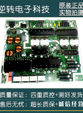 原装65寸三星QA65Q700TAJXXZ主板 BN41-02752A电源板BN44-01087A