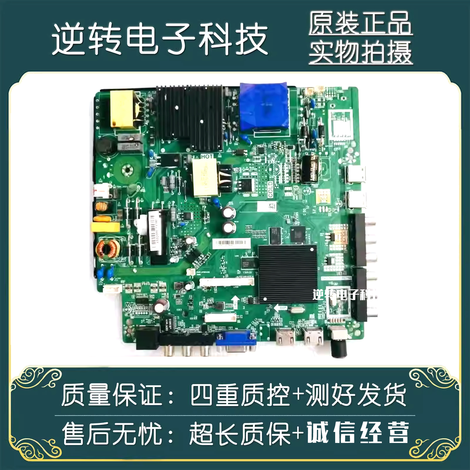 海信LED49EC350A49N2600主板