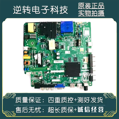 海信LED49EC350A49N2600主板