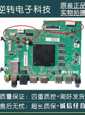 原装海尔LU55J71 55C61 LS55Z51Z主板TD.T972T.736屏ST5461D12-4