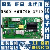008 原装 3P10配屏RDL500WY PN0 创维50V40电视主板5800 A6H700