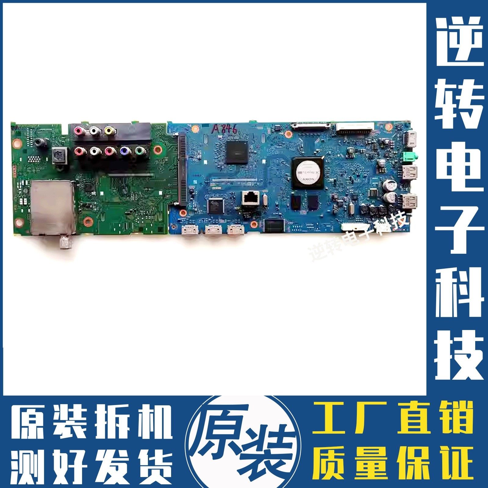 索尼KDL-55W800B电视主板