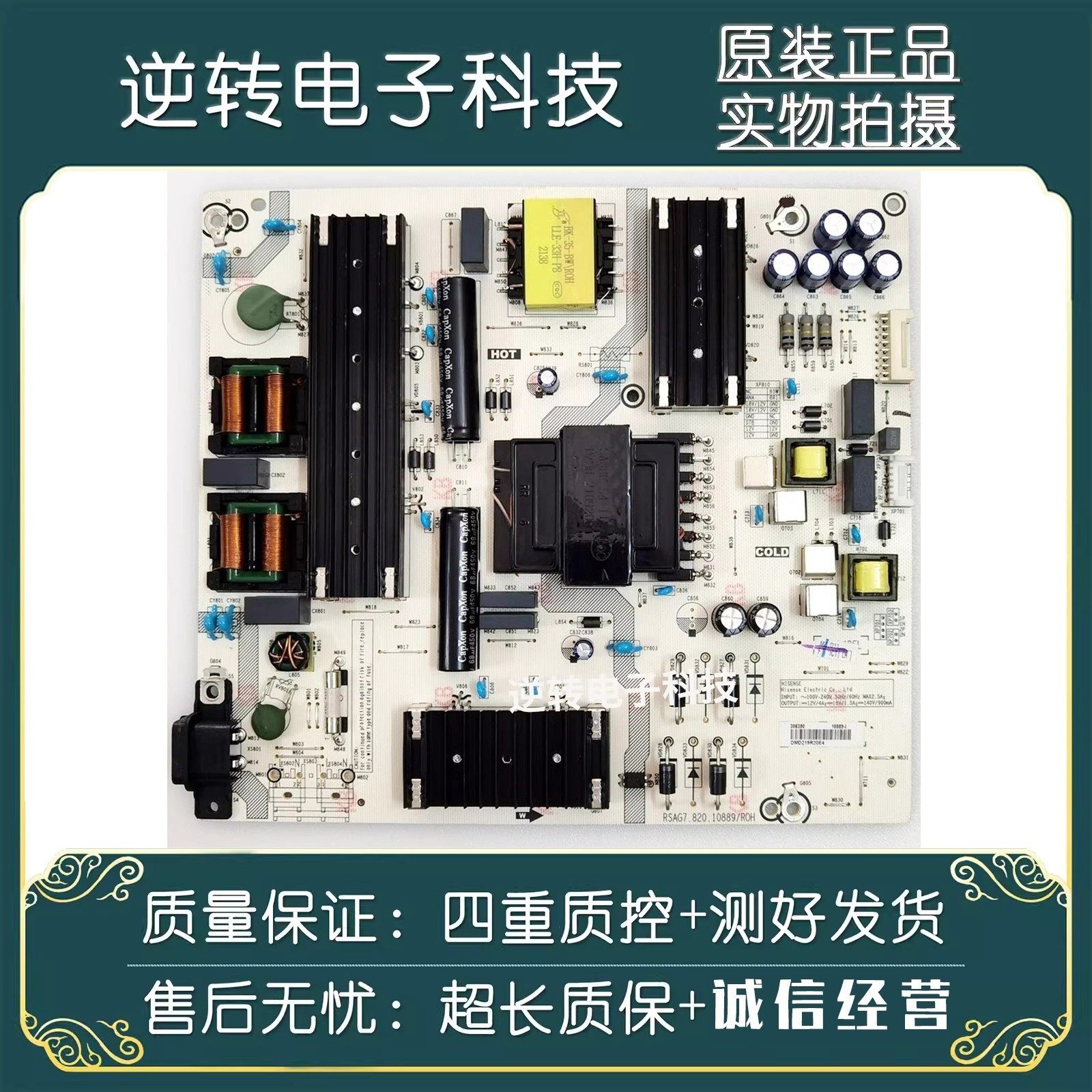 海信70V1F-R75E3F70E3F电源板