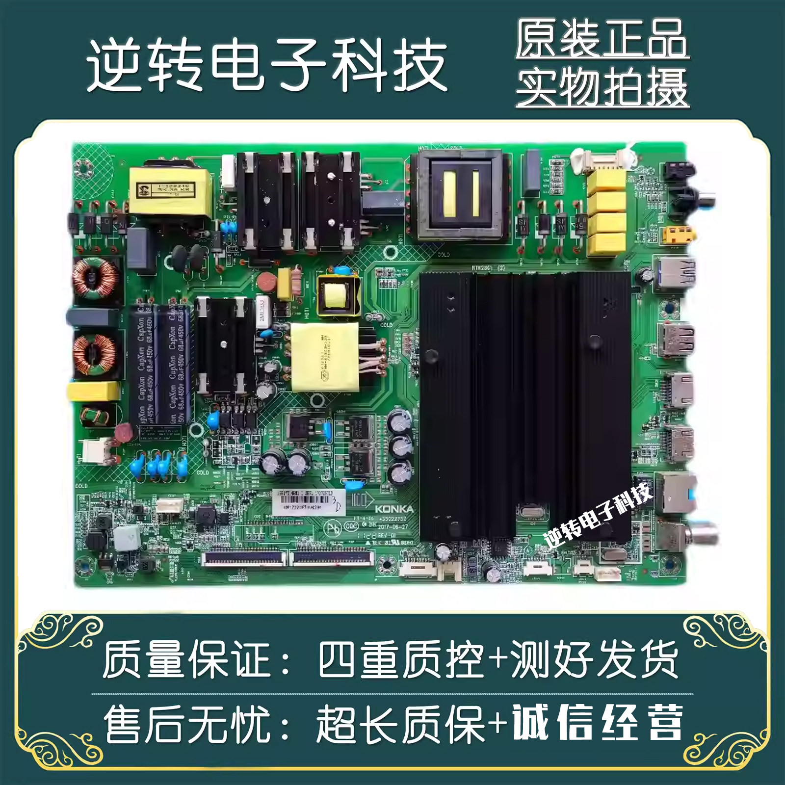 原装康佳LED55M1电视主板 35022752配屏1560YT 现货直发,电子元器件市场,显示屏/LCD液晶屏/LED屏/TFT屏,淘宝优惠券,粉丝福利购,淘宝优惠卷