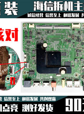 原装海信电视H65E3A 65V1A-J 主板 RSAG7.820.9538 屏HD650VIU72