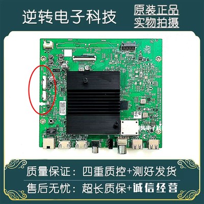 原装创维75P50电视主板