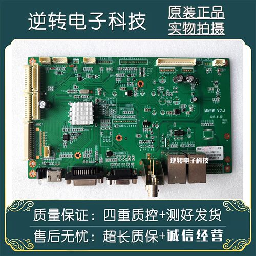 原装拆机M59WV2.3拼接屏主板