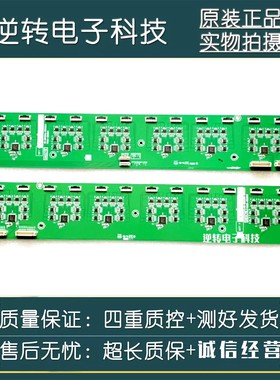 原装雷鸟85S545C电视恒流板40-85CEAL-DRA2LG 40-85CEAR-DRA2LG发
