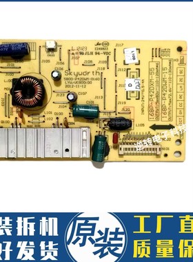 原装创维 42E680F 电视恒流板 168P-P42DWM-15 5800-P42DWM-0170