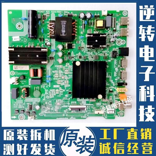 原装海信58A52E电视主板