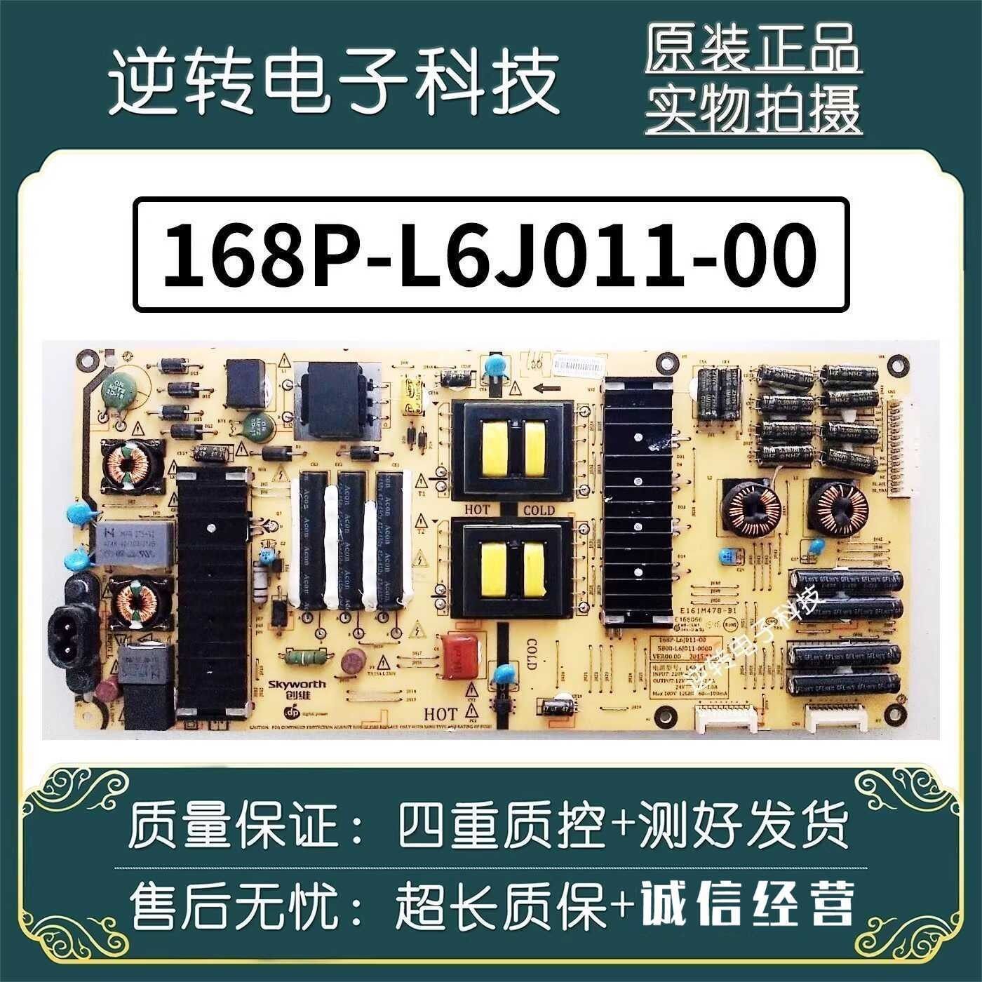 创维55G7200 49G7200电视电源板5800-0010 168P-L6J011-00电路板
