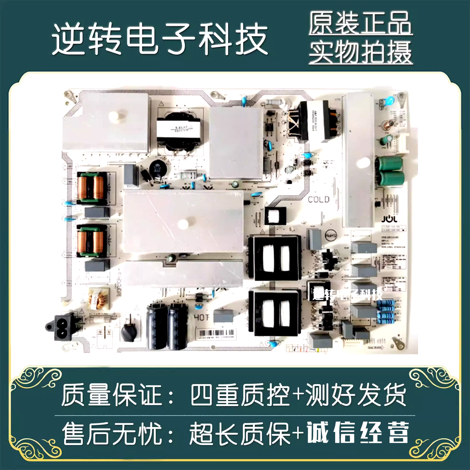 原装长虹75D8K75D4PS电源板