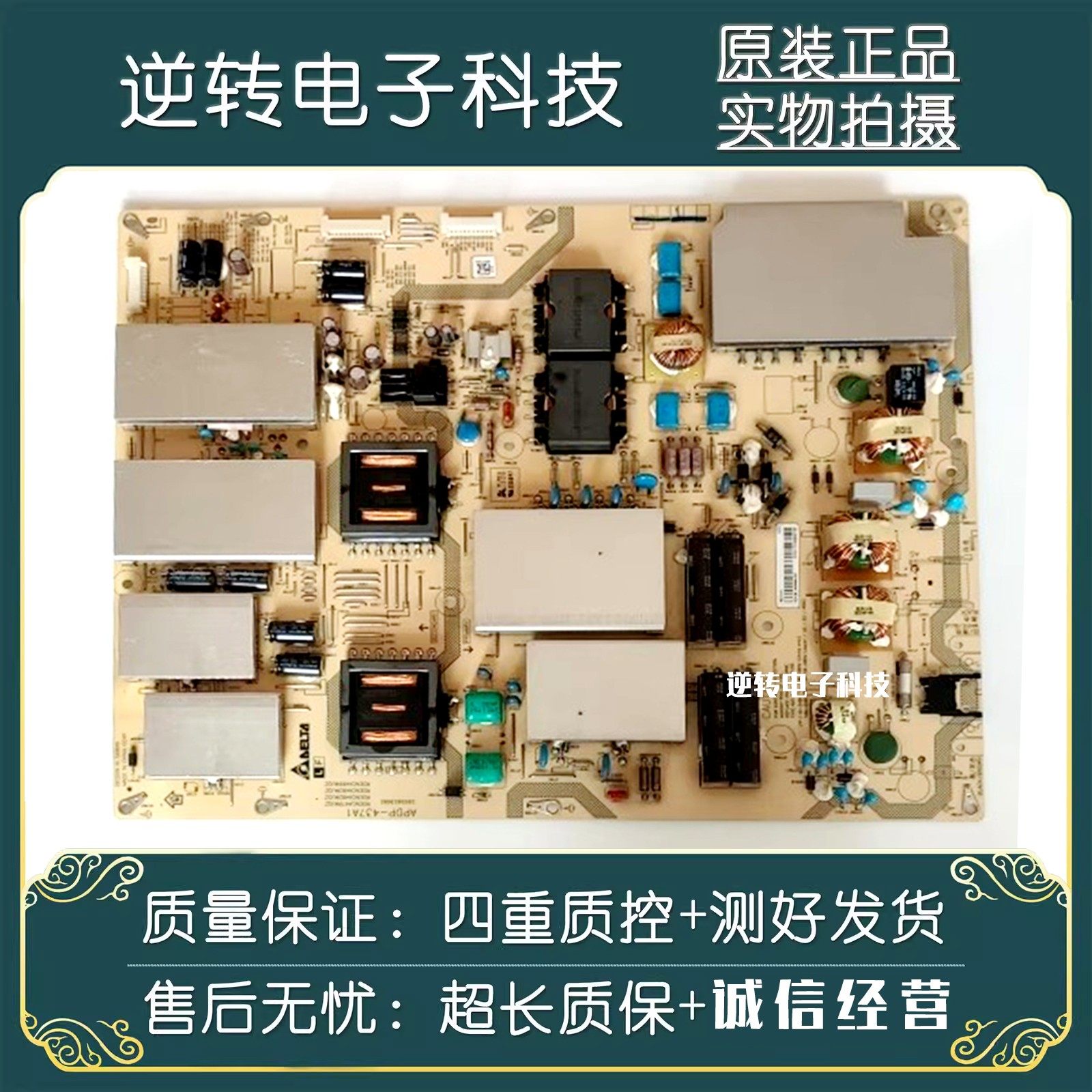 电视电源板APDP-437A1现货发