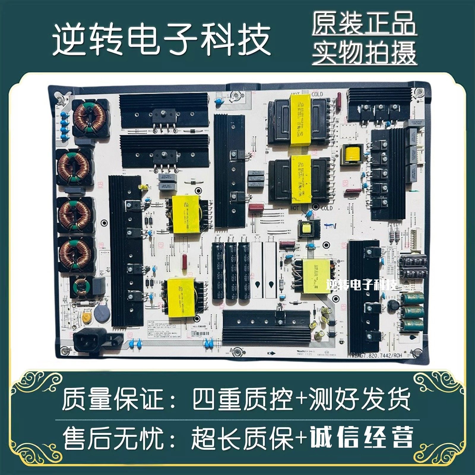 海信LED75M5000ULED75E7U电源板