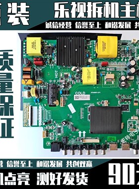原装 乐视电视 D55PUC2N 主板 配件 ST648WY-CP1配屏LC546PU4L01