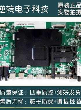 原装 TCL L55C1-UD L50C1/L55C1-UDG电视主板 40-M82804-MAD2HG