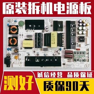 原装海信LED55NU7700U液晶电视电源板RSAG7.820.7783电路板 测好