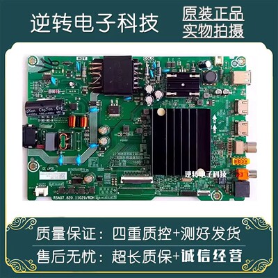 原装海信58A52F电视主板