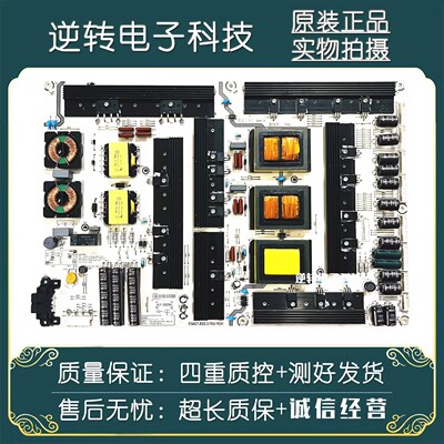 原装海信LED65XT900X3DU电源板