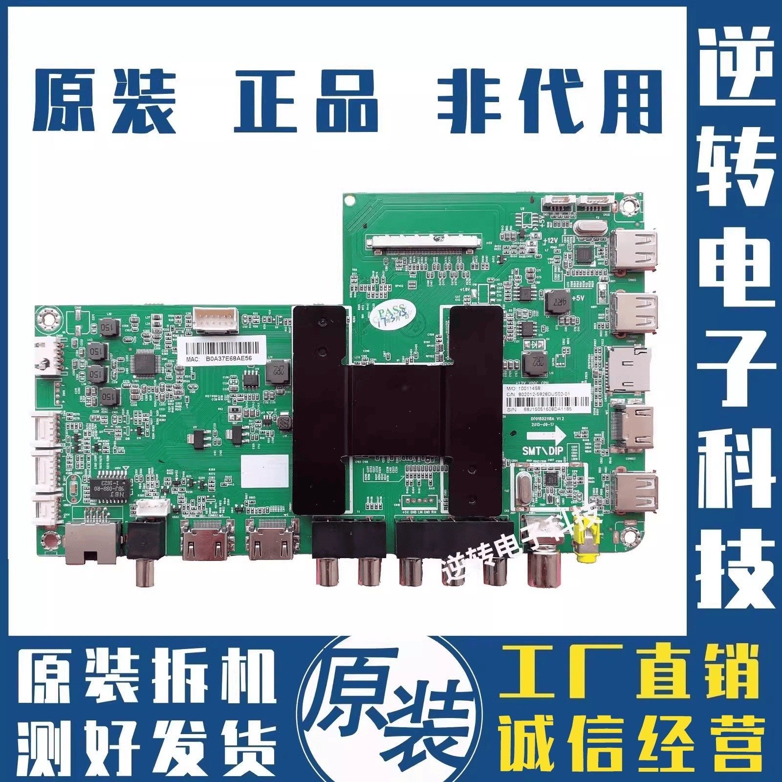 主板0091802118A现货测好