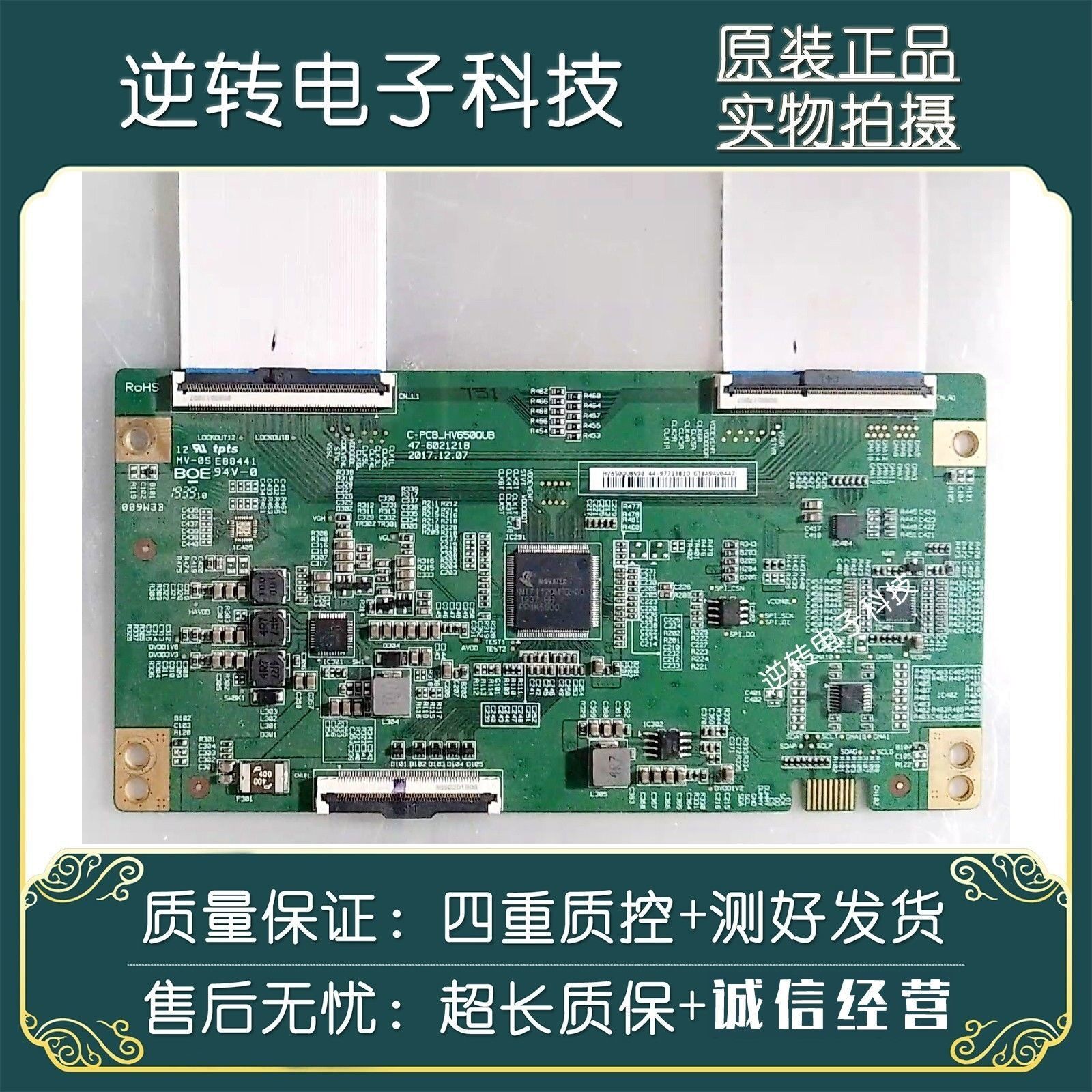 原装小米L65M5-4X液晶电视机逻辑板 C-PCB-HV650QUB HV650QUBN90